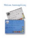 Ακουαρέλλας