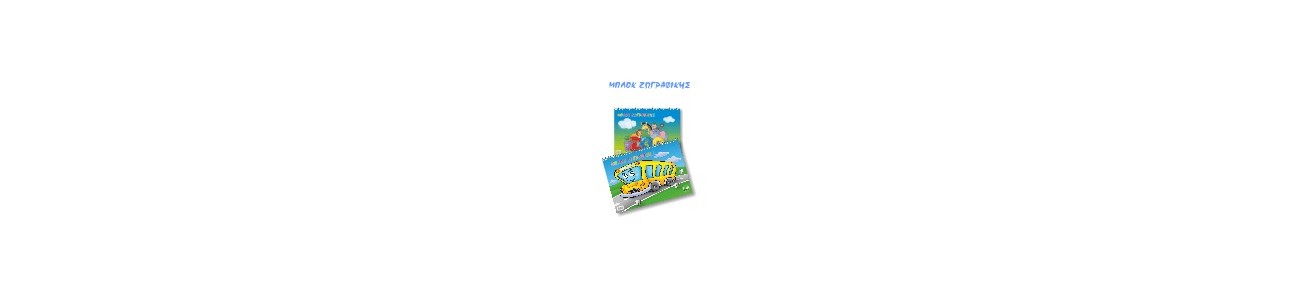 Children's Drawing Pads