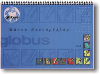 &Alpha;&kappa;&omicron;&upsilon;&alpha;&rho;έ&lambda;&alpha; Globus
