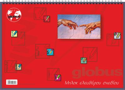 &Mu;&pi;&lambda;ό&kappa; &Epsilon;&lambda;&epsilon;ύ&theta;&epsilon;&rho;&omicron;&upsilon; &Sigma;&chi;&epsilon;&delta;ί&omicron;&upsilon; Globus