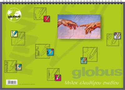 &Mu;&pi;&lambda;ό&kappa; &Epsilon;&lambda;&epsilon;ύ&theta;&epsilon;&rho;&omicron;&upsilon; &Sigma;&chi;&epsilon;&delta;ί&omicron;&upsilon; Globus