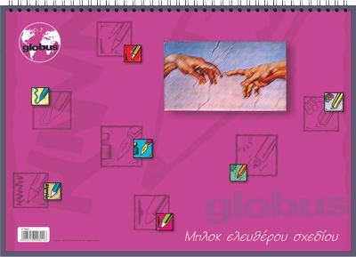 &Mu;&pi;&lambda;ό&kappa; &Epsilon;&lambda;&epsilon;ύ&theta;&epsilon;&rho;&omicron;&upsilon; &Sigma;&chi;&epsilon;&delta;ί&omicron;&upsilon; Globus