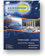 &Delta;&iota;&alpha;&phi;&eta;&mu;&iota;&sigma;&tau;&iota;&kappa;ό &Tau;&epsilon;&tau;&rho;ά&delta;&iota;&omicron; &Phi;&rho;&omicron;&nu;&tau;&iota;&sigma;&tau;&eta;&rho;ί&omicron;&upsilon; &Mu;.&Epsilon;.