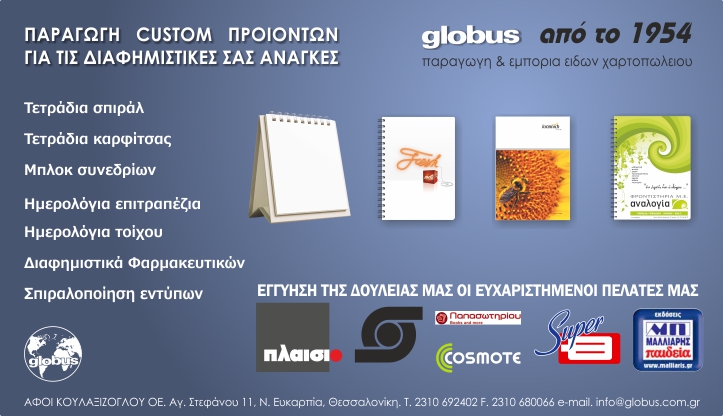 &Delta;&iota;&alpha;&phi;&eta;&mu;&iota;&sigma;&tau;&iota;&kappa;ά